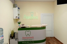 Стоматология